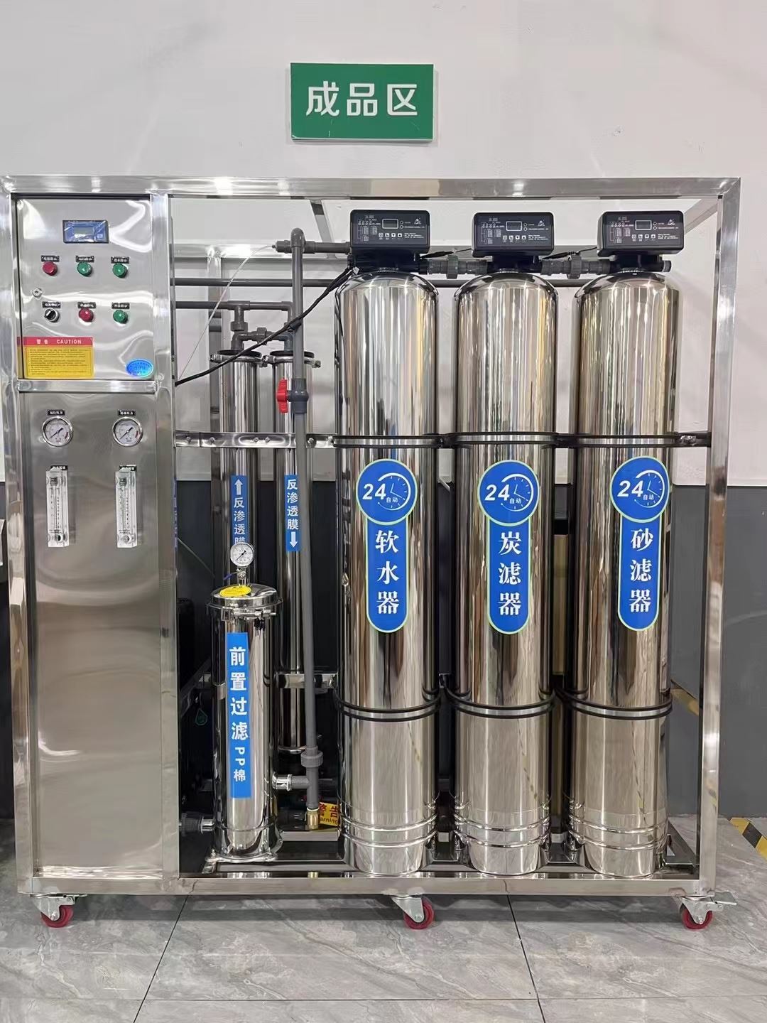 播州区多介质过滤器  超纯水系统  