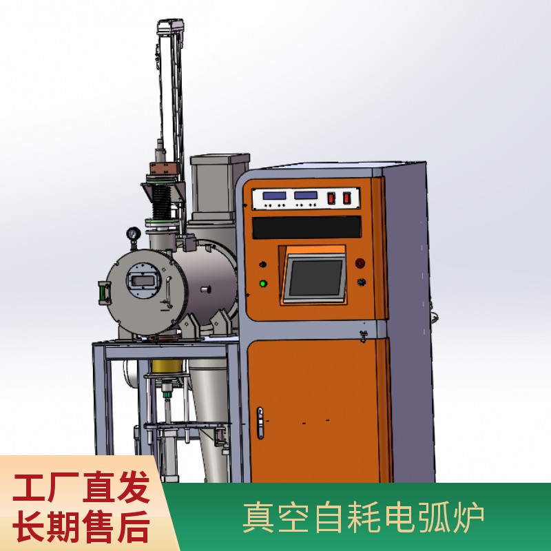 自耗真空电弧炉钛合金熔炼制备炉