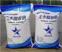 焦作水处理无水乙酸钠医用级98含量
