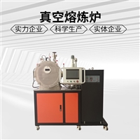 2kg真空感应烧结炉石墨化炉  高温闪烧炉 2200度高温设计