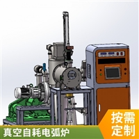 3kg钛合金用自耗真空电弧炉 熔炼炉 