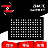 定制石英材料/黑玻璃/陶瓷标定板 图形测试板 靶标按图加工厂家