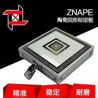 高精度回型校正片 镜头畸变检验板 视觉标定板支持定制