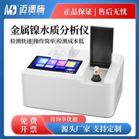 台式金属镍水质分析仪工业级设计双比色系统水质重金属速测仪
