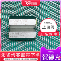 库存HYDAC贺德克RV120101止回阀原装进口