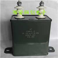 高电压 低容量CH82 0.01UF-20KV 127*63*145MM直流电容器尺寸可订