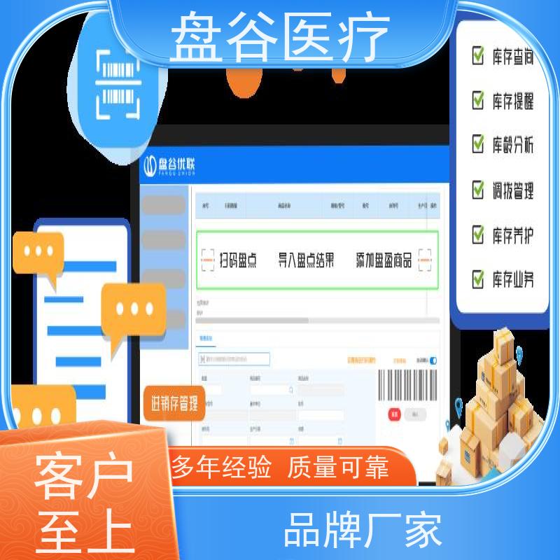 官F认证 医疗器械经营系统软件有哪些 便宜的 含UDI追溯 GSP新规