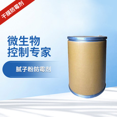 硅藻泥防霉剂 粉末印染防霉剂价格