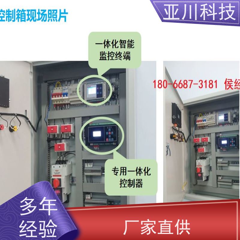 天津校园LDN2000系列控制箱/柜技术支持 