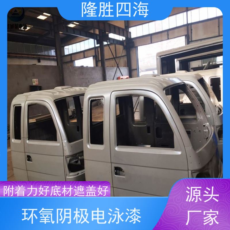 隆胜四海 环氧灰色 阴极电泳涂料 户外围栏底漆 流平性好