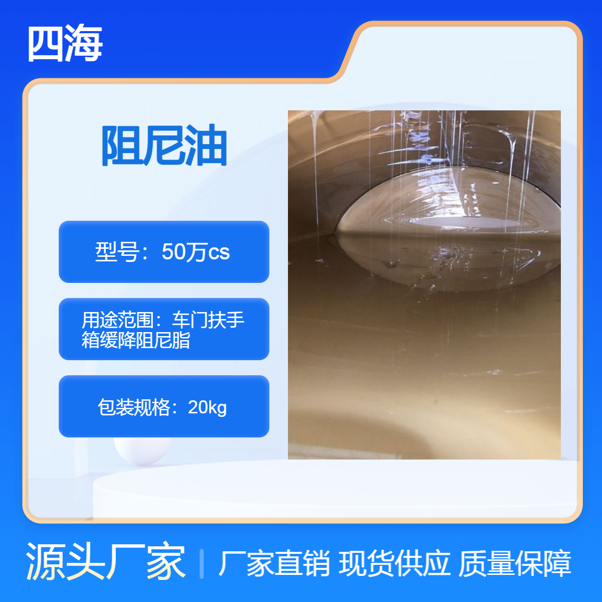 四海 车门扶手箱缓降阻尼脂 耐200℃高温 抗磨损 润滑油膏