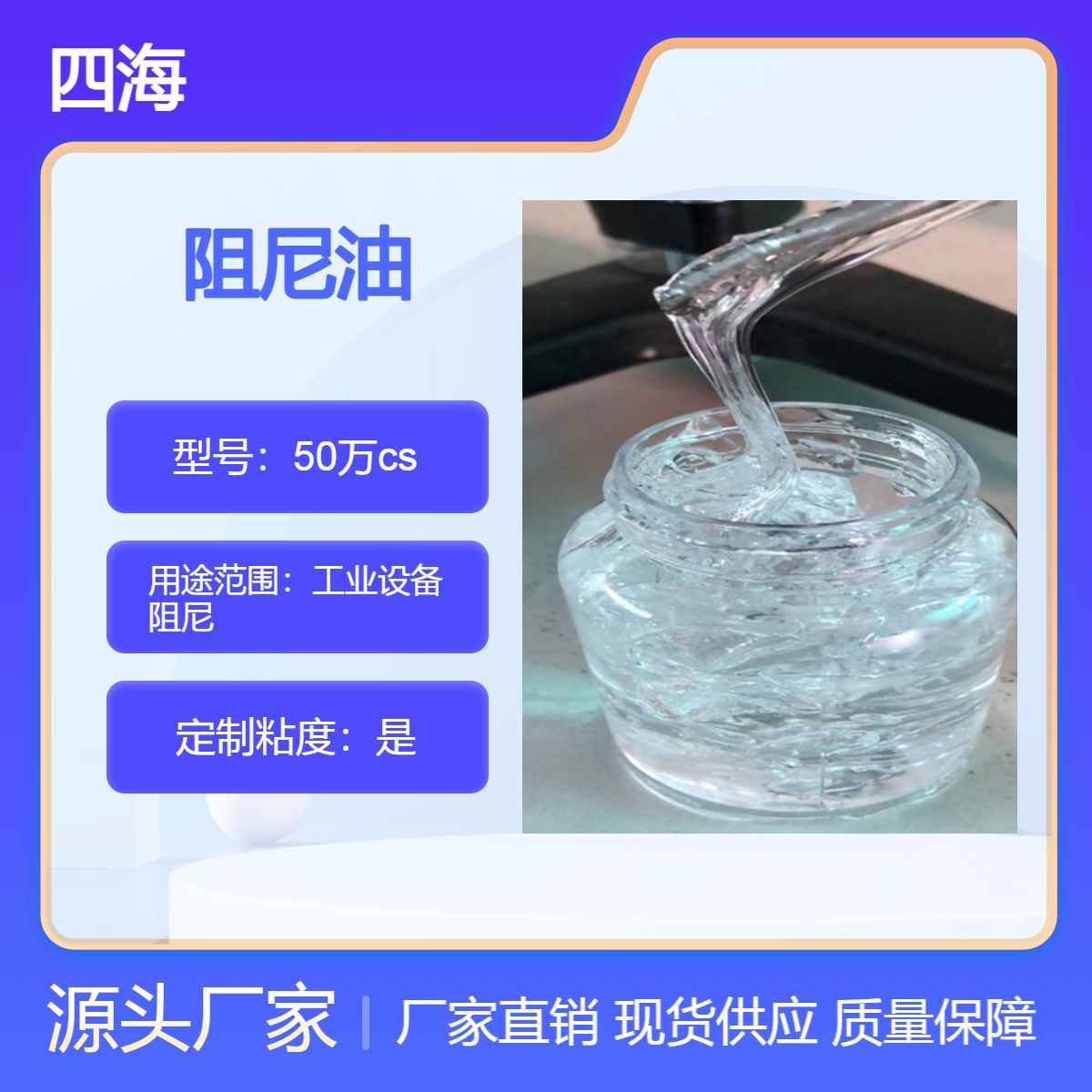 阻尼油 高性能阻尼脂 缓冲效果好 适用于多种工业设备