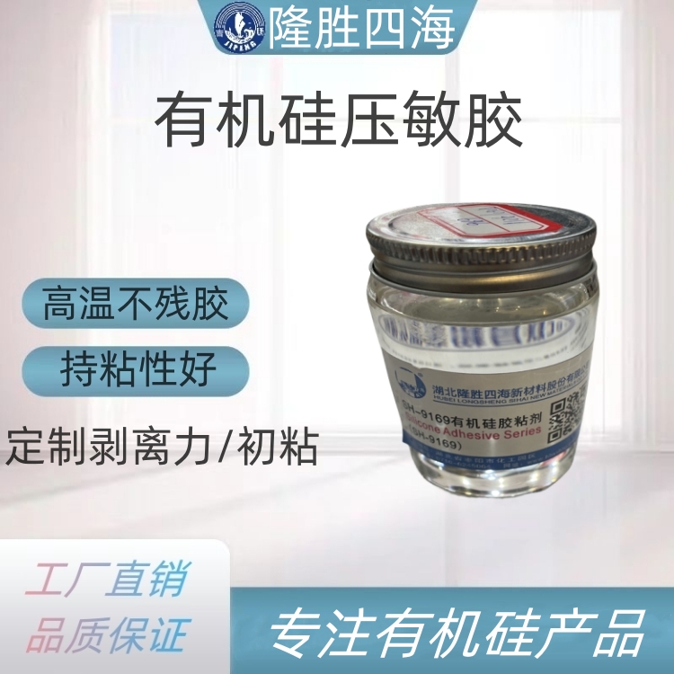 绿胶带涂布胶水 耐高温胶粘剂 高温遮蔽胶带用压敏胶