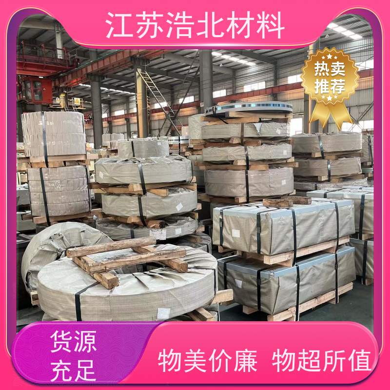 冠 洲 镀铝锌光板 烤箱背板 一站式服务  提供样板