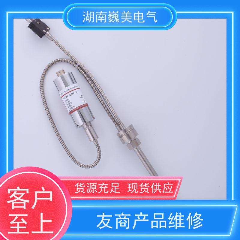 巍美造粒挤出机DYNISCO压力传感器维修替代进口环保卫生