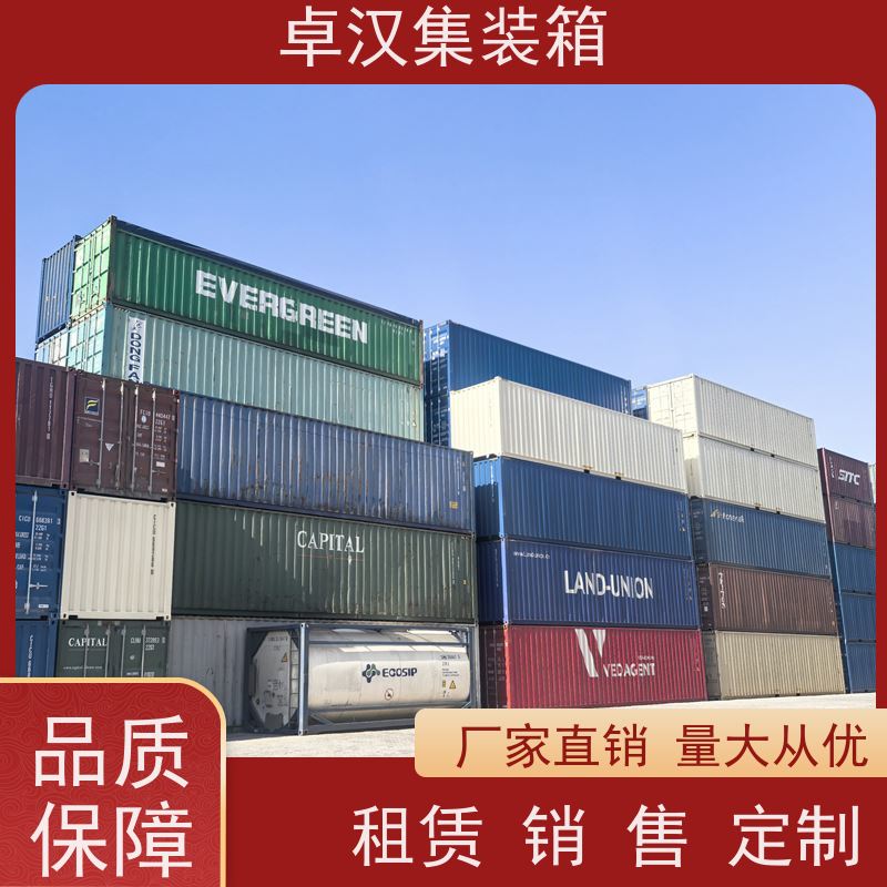 重庆出口货物柜 20尺密闭集装箱出租出售可改装 规格齐全