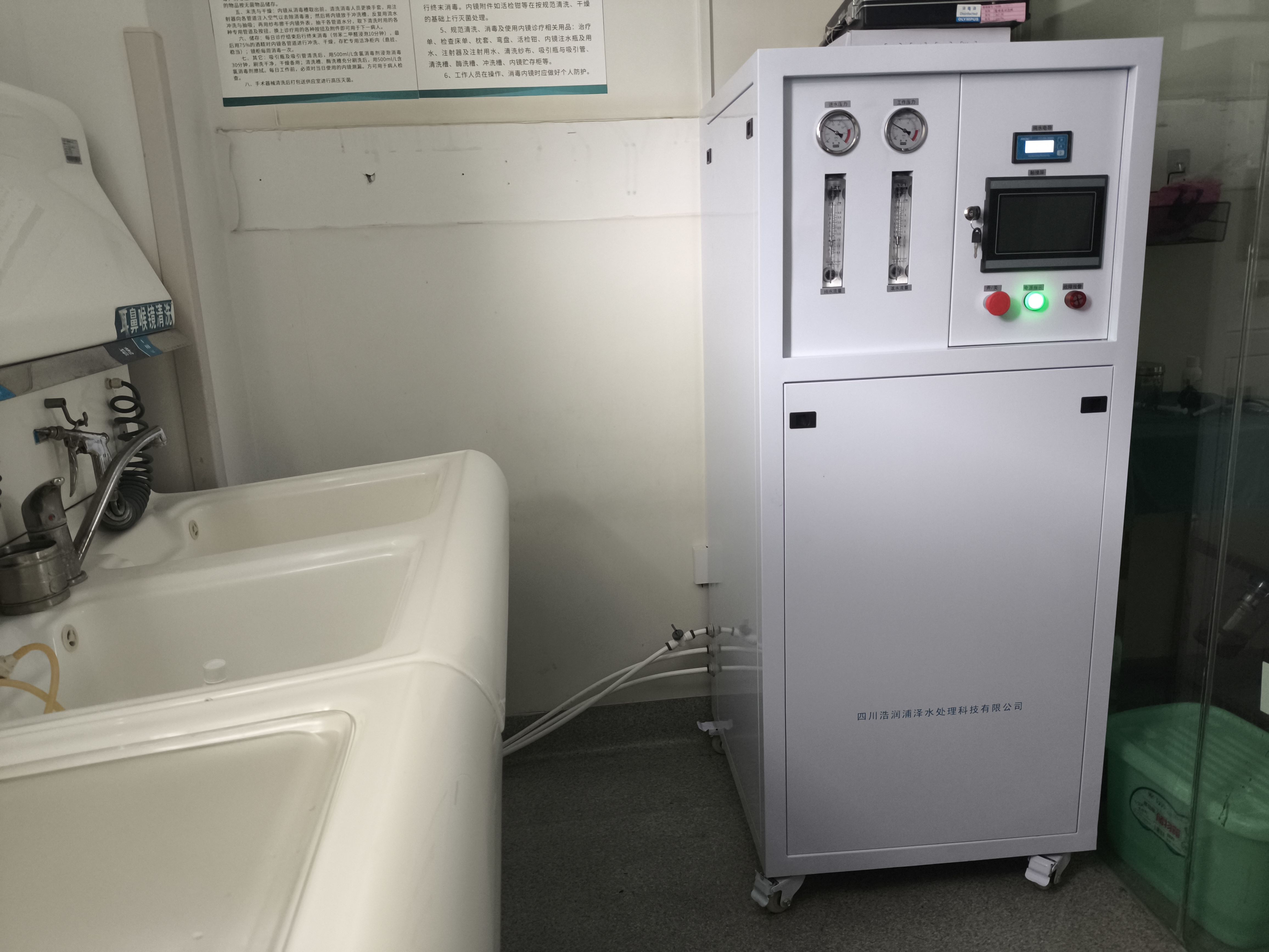 乐山生产用清洗消毒纯水机 施工全国