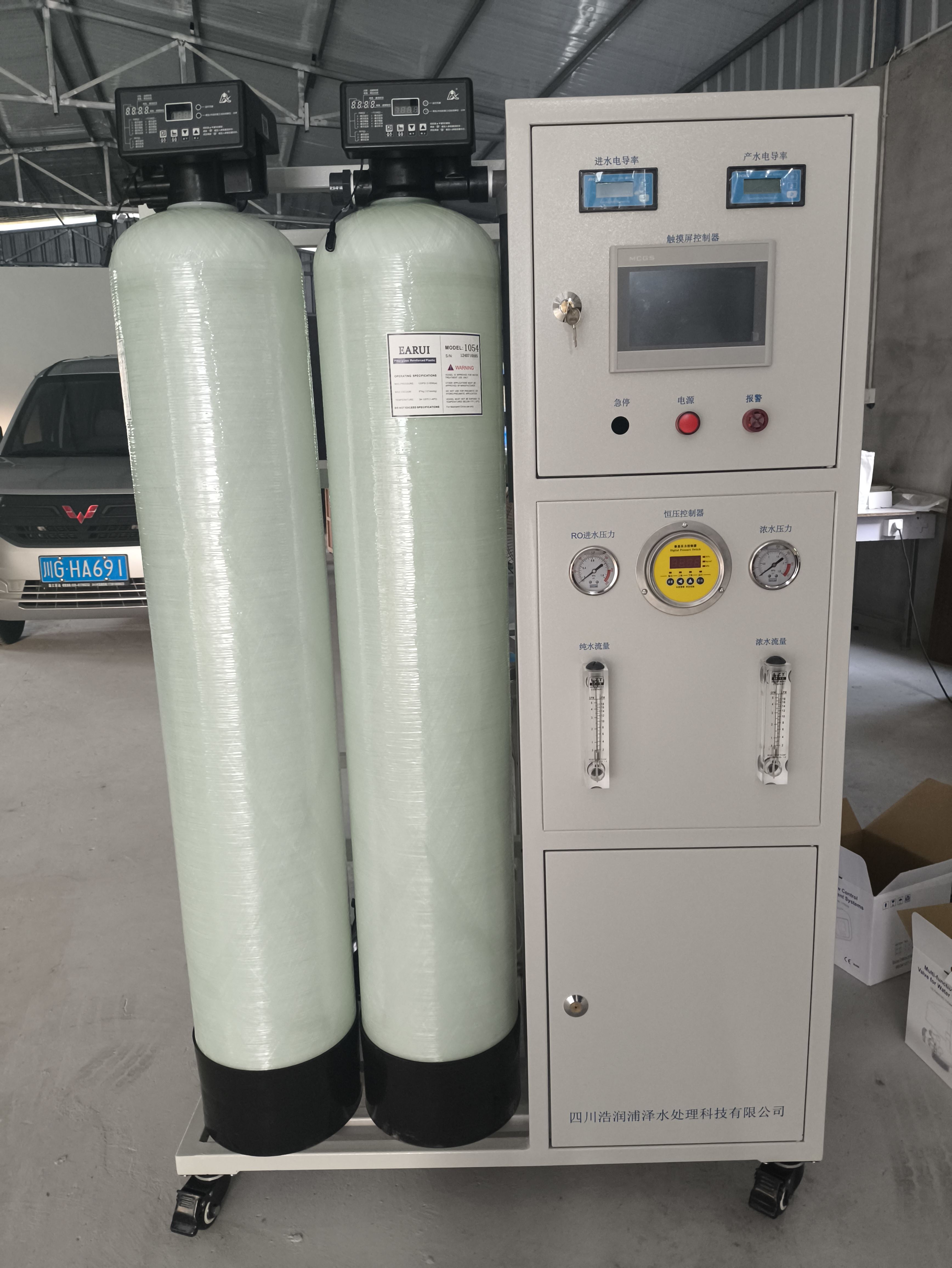 宜宾电镀清洗纯水设备 安装