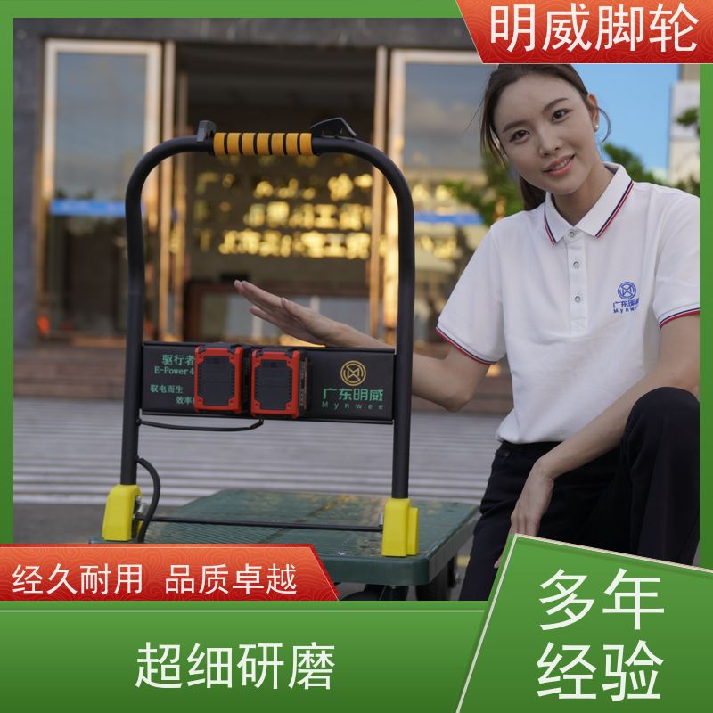 明威mw 60*90cm 电动平板手推车 多功能使用 定做