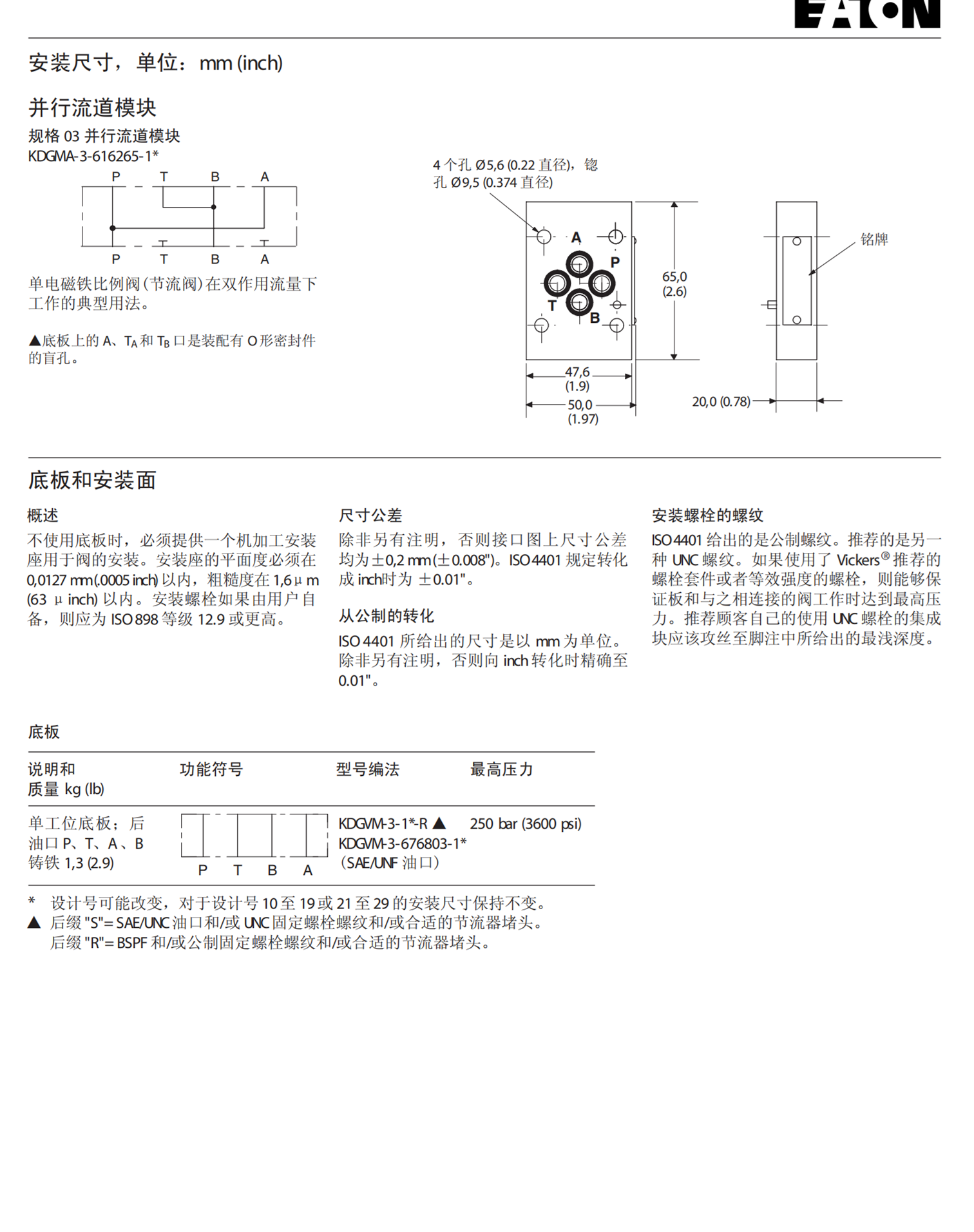 VICKERS电磁控制方向阀CV3-10-P-0-3