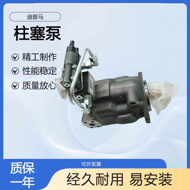 迪普马柱塞泵VPPM-029PQC-R55S/10N000韦米经销  