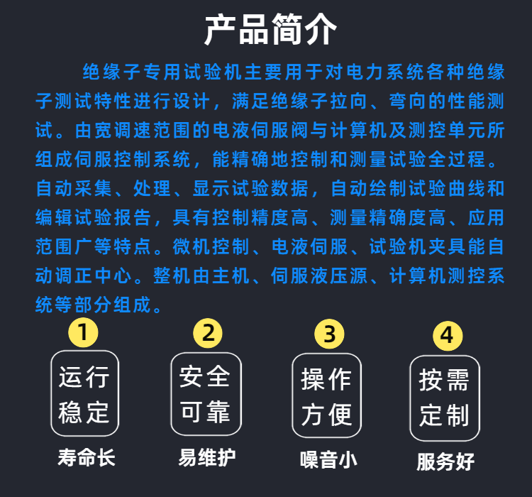 熔断器 绝缘子性能试验机 高压 绝缘子瓷件 机械破坏负荷试验机