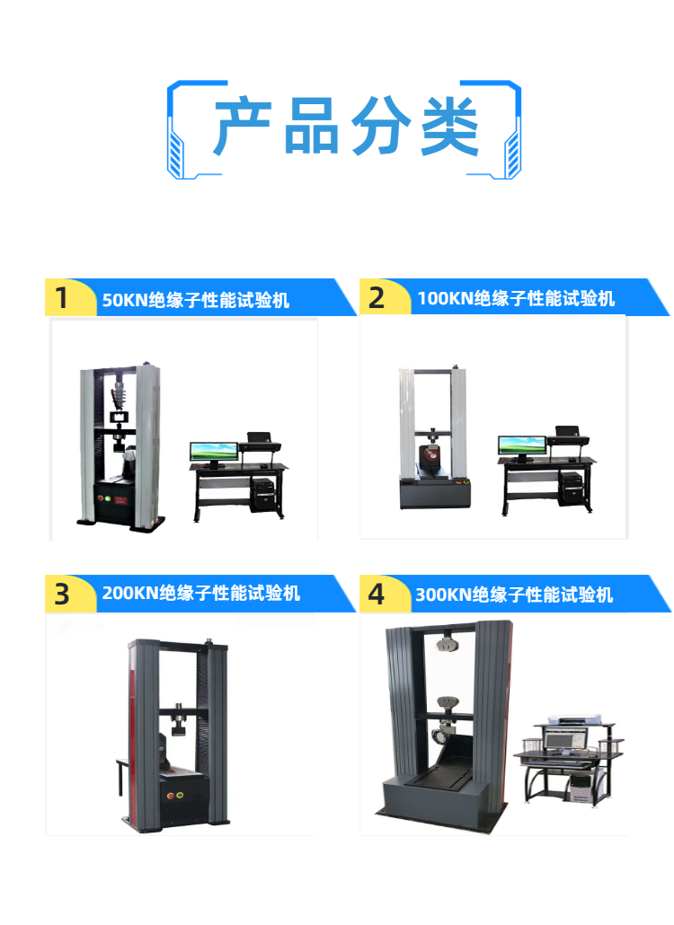 熔断器 绝缘子性能试验机 高压 绝缘子瓷件 机械破坏负荷试验机