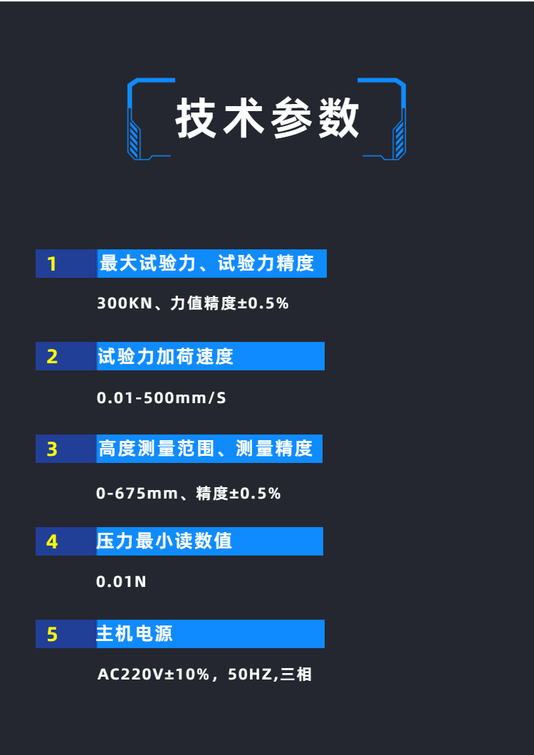 熔断器 绝缘子性能试验机 高压 绝缘子瓷件 机械破坏负荷试验机