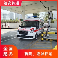 深圳救护车转运，跨省长途转运，收费透明合理