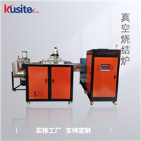  热处理炉KZT-85-21 酷斯特 非标定制 中大型真空烧结炉