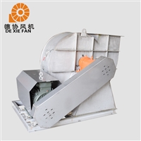 不锈钢工业通风机 不锈钢高温高压离心风机 蜗牛式风机 德协