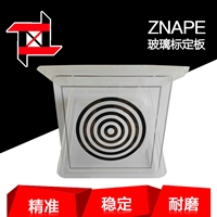 机器视觉同心圆标定板 同心圆石英材料 光学玻璃标定块100*100mm