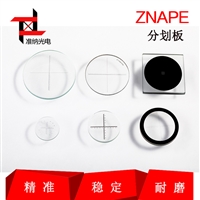 显微镜光学玻璃分划板 十字架玻璃靶标 定位分划版定制