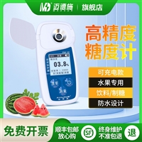 高精度水果饮料糖度计 2秒极速检测 果汁甜品蜂蜜甜度含糖量测量