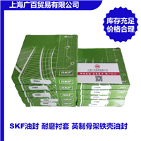 SKF油封  25X52X10HMS5V骨架油封 美国CR密封件