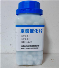 定氮片规格为每盒1000片，C型，每片3.2克，含钾3.0克含铜0.2克