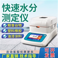 卤素快速水分测定仪