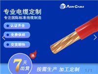美标/加拿大双认证RW90耐低温-40度电缆 UL CSA双认证低烟无卤电缆
