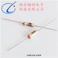 骊创供应CA30-10V-470UF液体钽电容器 精度正负20%CA30系列