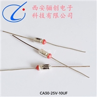 CA30-25V-10UF-M正负20% 非固体钽电解电容器 CA30骊系列创供应