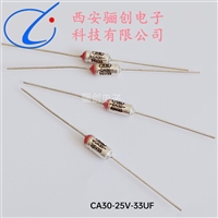 有极性 轴向引出CA30-25V-33UF钽电解电容器 骊创供应CA30系列