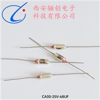 国产密封钽电容器CA30-40V-680UF-20% 骊创库存供应 CA30系列