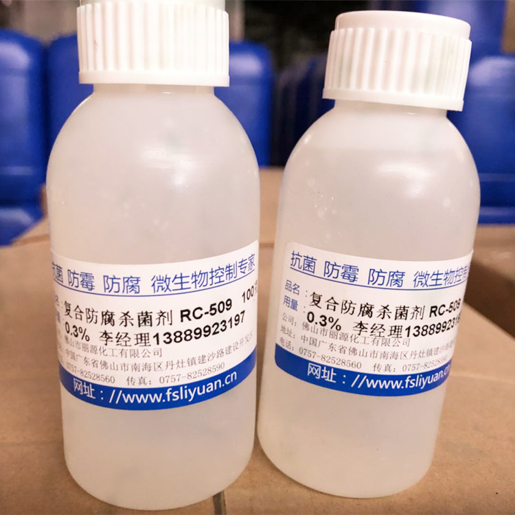 BIT原粉 杀菌剂 BIT防腐剂使用范围