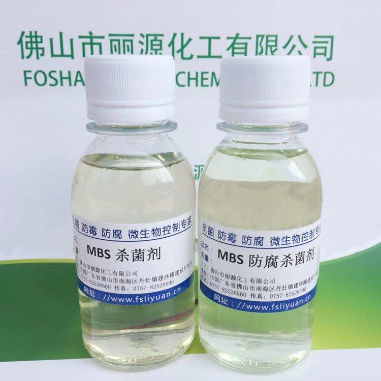 BIT-85 清洗剂杀菌剂 BIT防腐剂批发价格