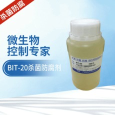 BIT-85 耐高温杀菌剂 糯米胶防腐剂使用范围