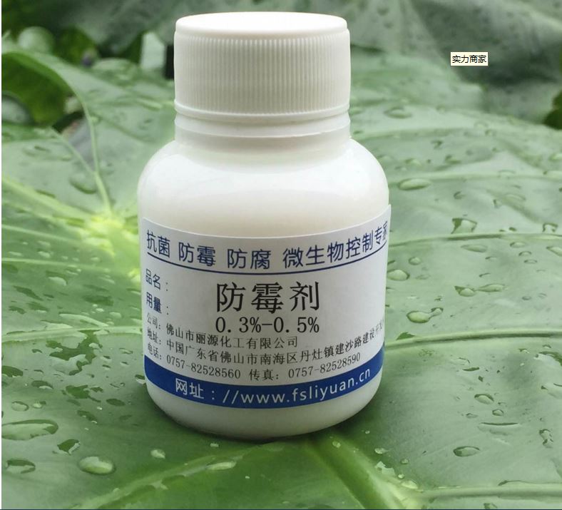 丽源供应 清洗剂杀菌剂 清洗剂防腐剂 库存充足