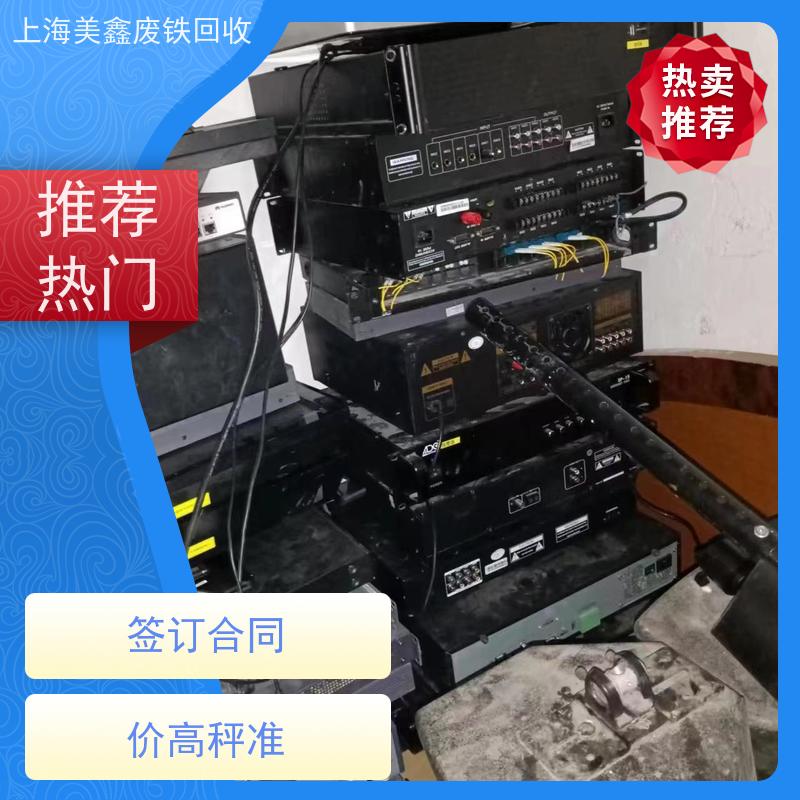 太仓市浏河镇 高价回收 废铁 今日行情