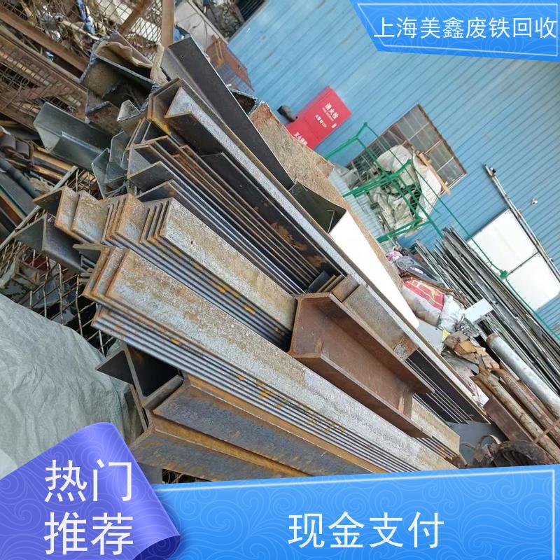 太仓市城厢镇 高价回收 废钢 的价格