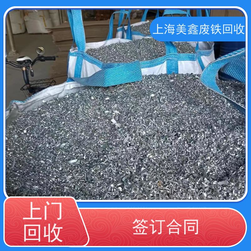 太仓市沙溪镇 高价回收 铁皮 的价格