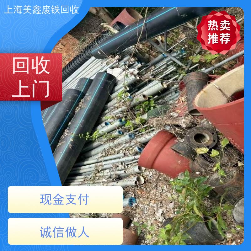 青浦区练塘镇 高价回收 模具钢 的价格